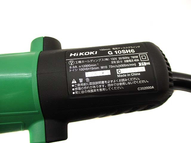 珍しい HiKOKI 未使用品 ハイコーキ 電動工具 10SH6 G 電気ディスクグラインダ 100mm - その他 - hlt.no
