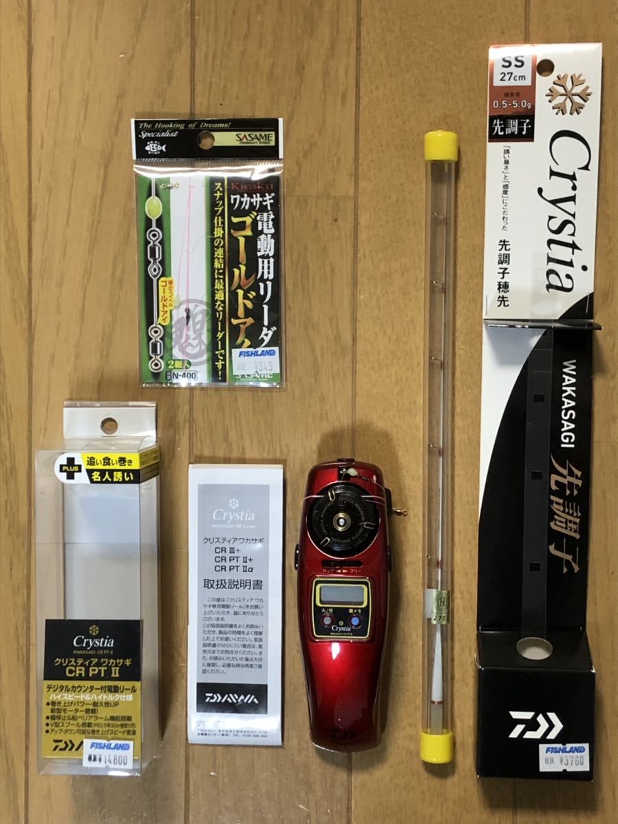 ダイワ クリスティア ワカサギ 電動リール ワカサギ電動リール DAIWA