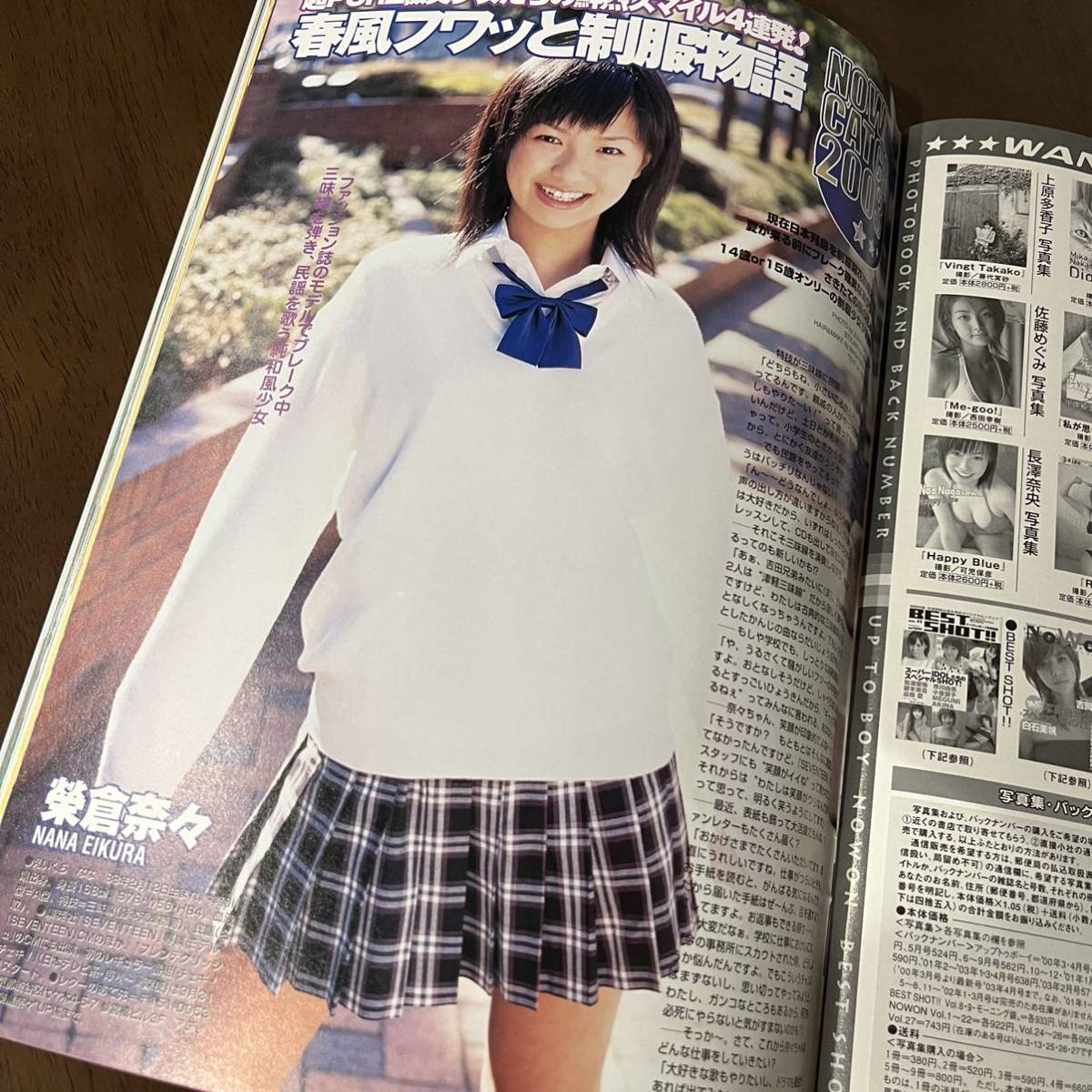 アップトゥボーイ 03年 5月号 市川由衣 榮倉奈々 後藤真希 小倉優子 平野綾 道重さゆみ 森下千里 松浦亜弥 モーニング娘 アップトゥボーイ 売買されたオークション情報 Yahooの商品情報をアーカイブ公開 オークファン Aucfan Com アップトゥボーイ 03年 5月号 市川由衣 榮倉奈々 後藤真希 小倉優子 平野綾 道重さゆみ 森下千里 松浦亜弥 モーニング娘 アップトゥボーイ 売買されたオークション情報 Yahooの商品情報をアーカイブ公開 オークファン Aucfan Com