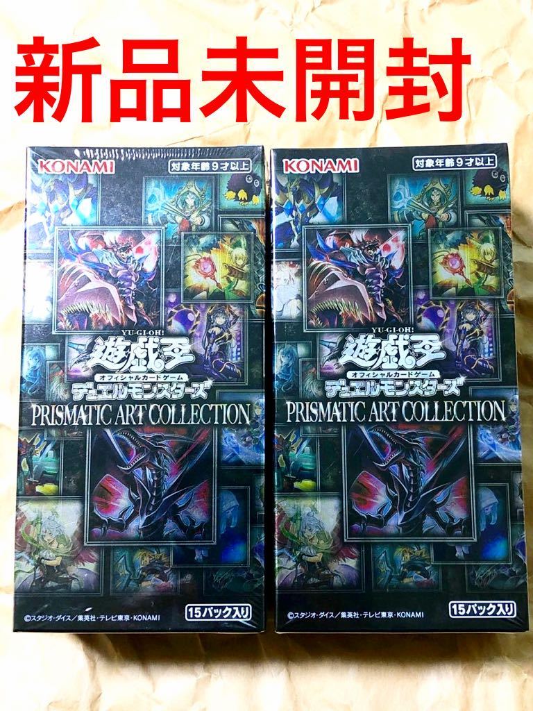 遊戯王 プリズマティックアートコレクション 新品未開封2BOX | labiela.com