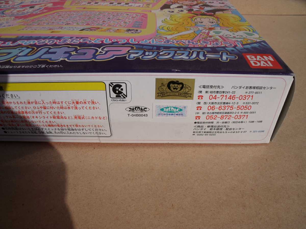 ふたりはプリキュアマックスハート おしえてプリキュアマックス ふたりはプリキュアマックスハート おしえてプリキュアマックス