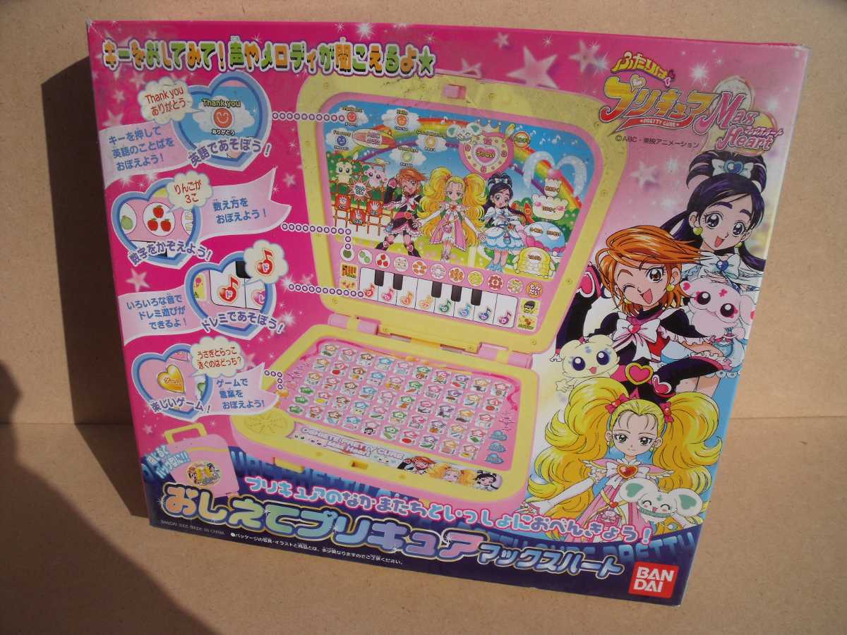 ふたりはプリキュアマックスハート おしえてプリキュアマックス ふたりはプリキュアマックスハート おしえてプリキュアマックス