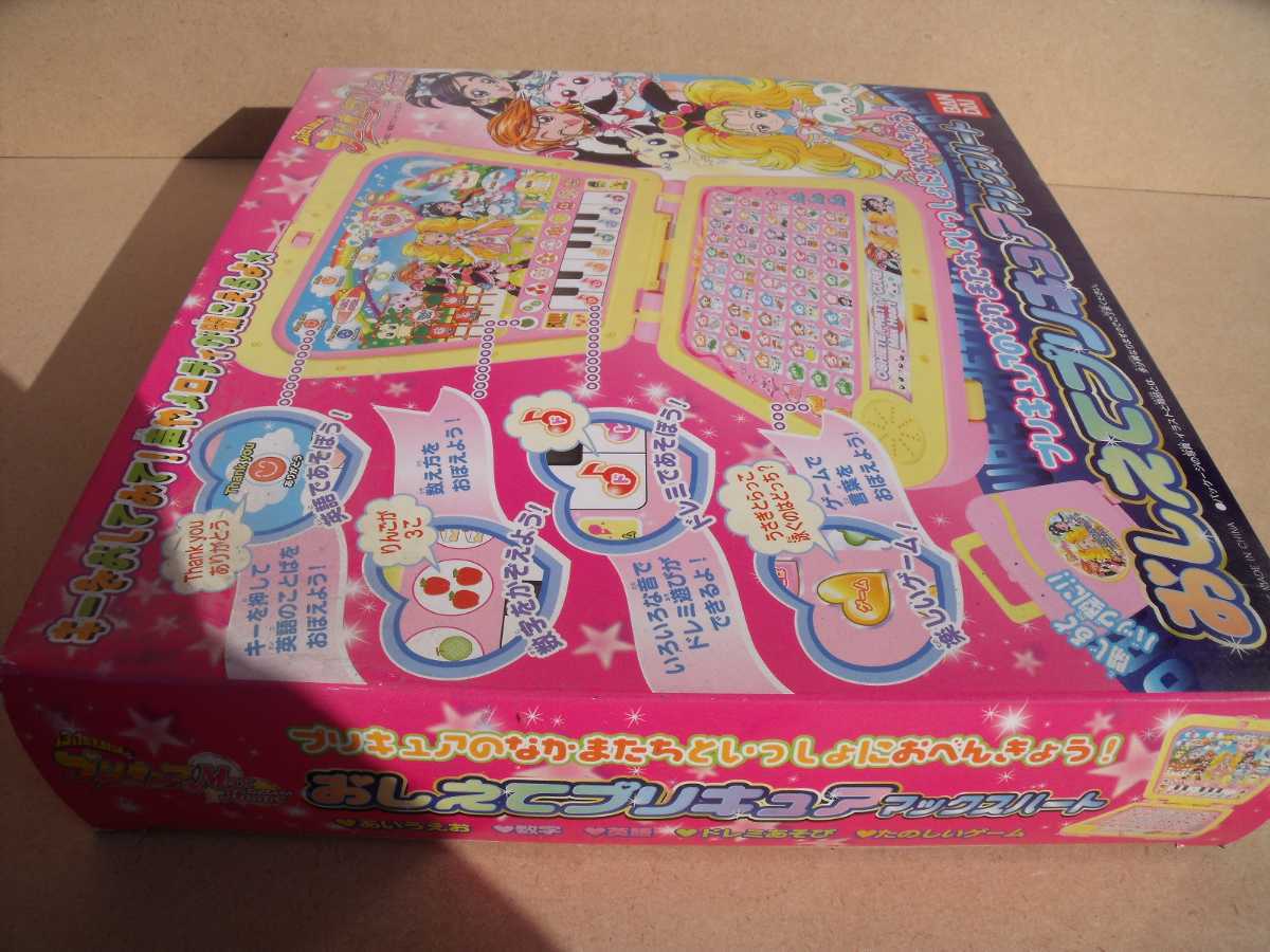 ふたりはプリキュアマックスハート おしえてプリキュアマックス ふたりはプリキュアマックスハート おしえてプリキュアマックス