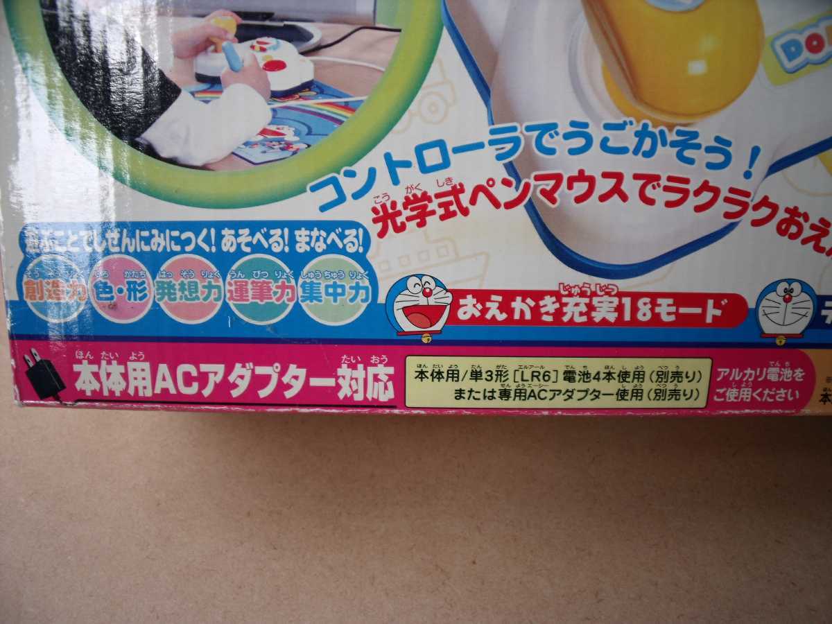 ドラえもん うごく おえかき EPOCHエポック|Yahoo!フリマ(旧 ドラえもん うごく おえかき EPOCHエポック|Yahoo!フリマ(旧