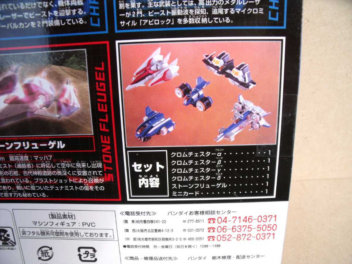 ウルトラマン ウルトラメカセレシリーズEX ウルトラマンネクサス ウルトラマン ウルトラメカセレシリーズEX ウルトラマンネクサス