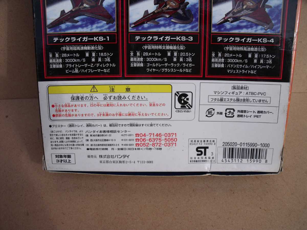  Ultra механизм selection серии EX Ultraman Justy sVS Ultraman Cosmos сборник BANDAI Bandai 