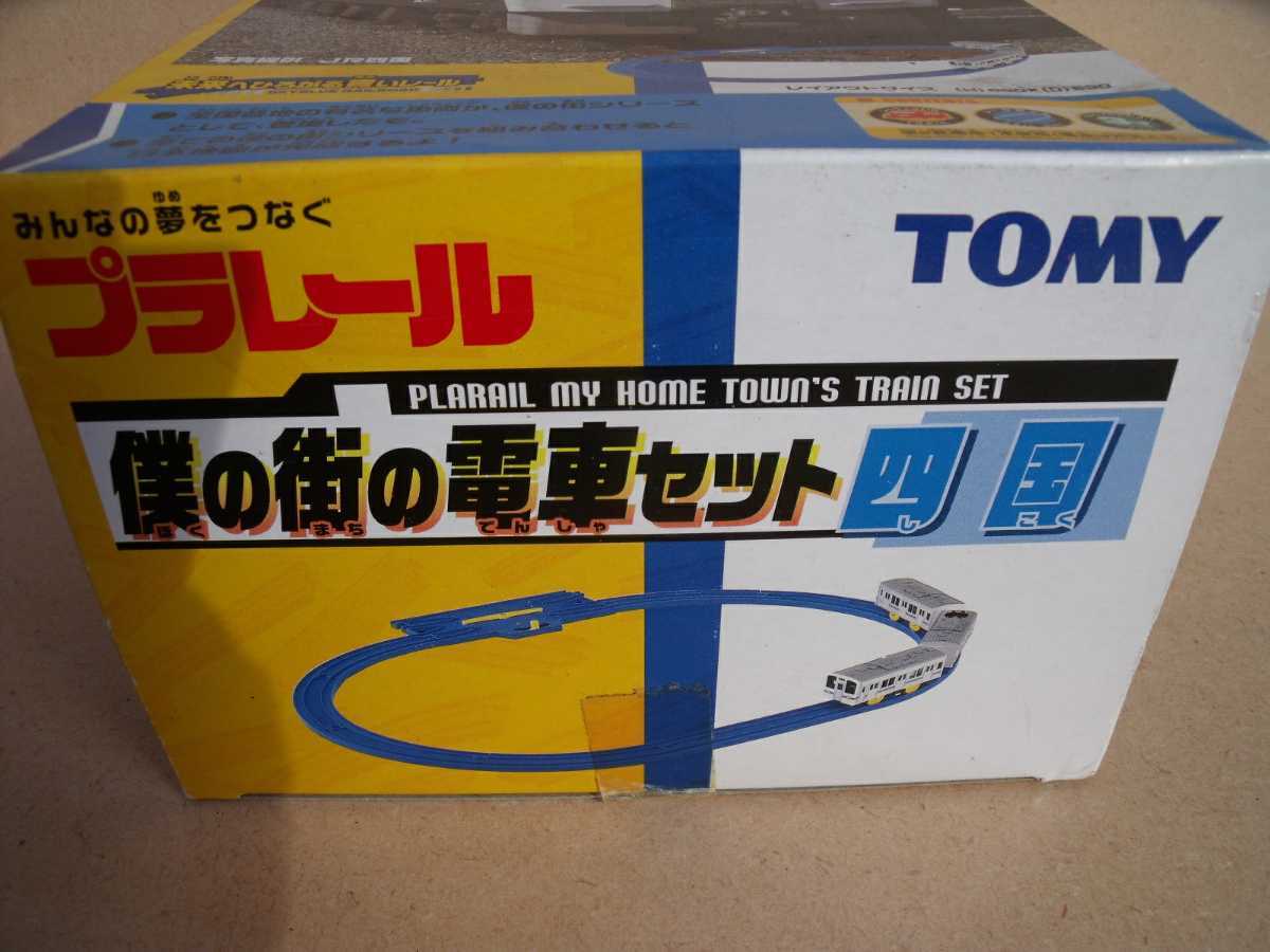 プラレール 僕の街の電車セット 四国 TOMY プラレール 僕の街の電車セット 四国 TOMY