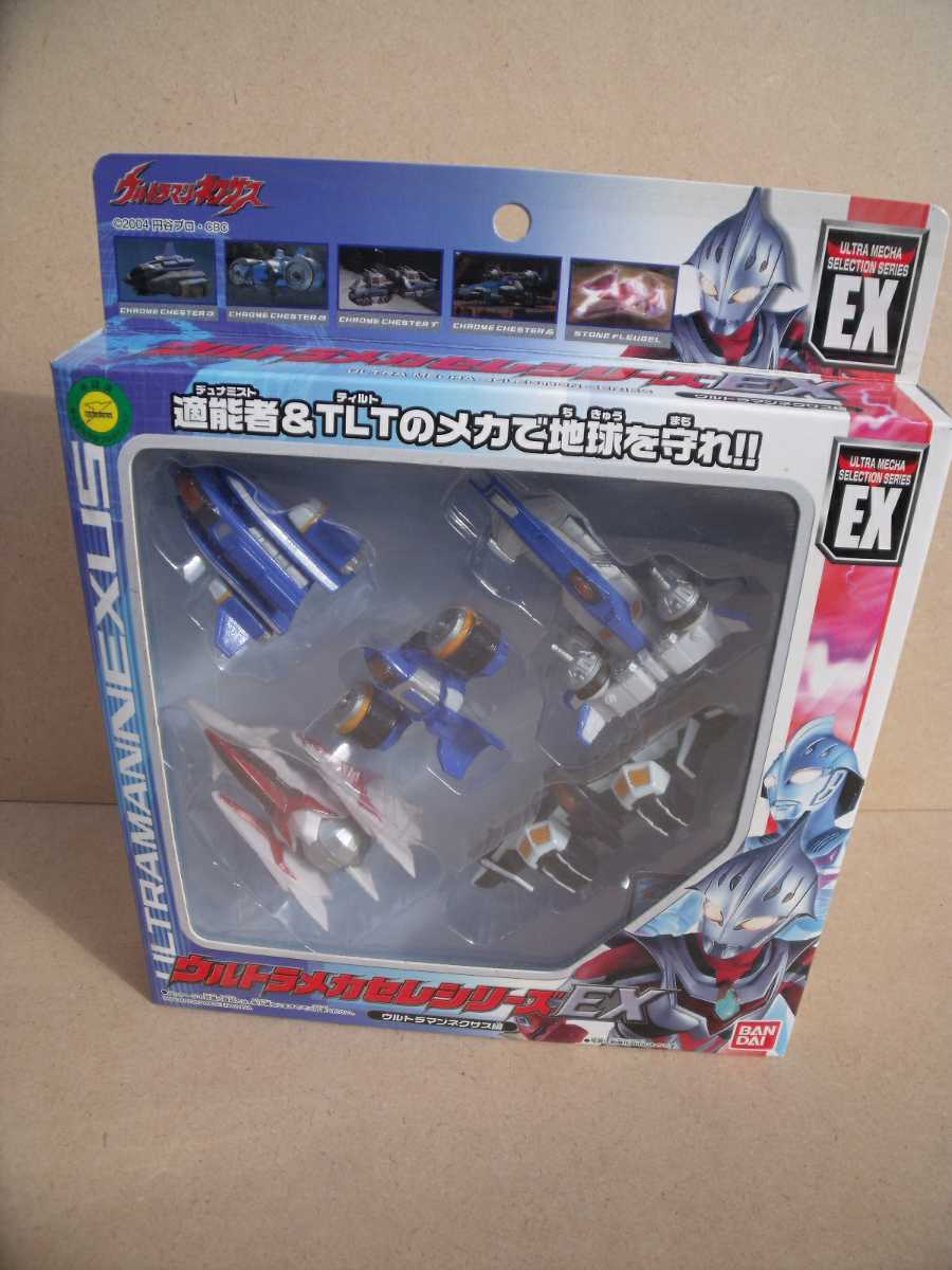 ウルトラマン ウルトラメカセレシリーズEX ウルトラマンネクサス ウルトラマン ウルトラメカセレシリーズEX ウルトラマンネクサス