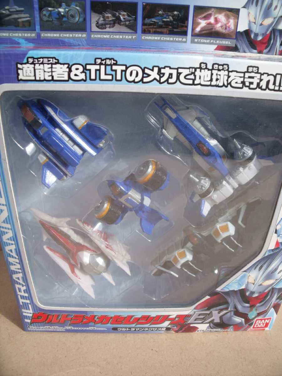 ウルトラマン ウルトラメカセレシリーズEX ウルトラマンネクサス ウルトラマン ウルトラメカセレシリーズEX ウルトラマンネクサス