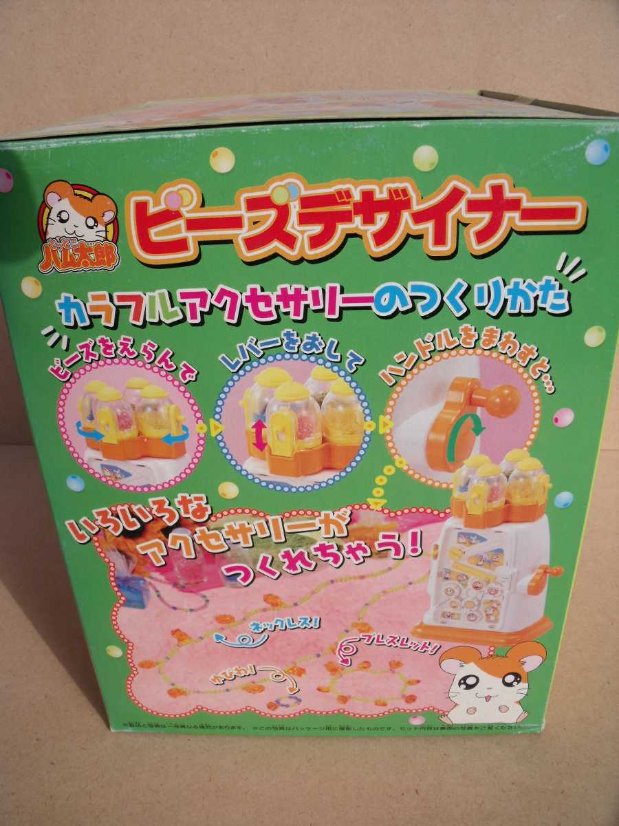 とっとこハム太郎 ビーズデザイナー EPOCHエポック|Yahoo とっとこハム太郎 ビーズデザイナー EPOCHエポック|Yahoo