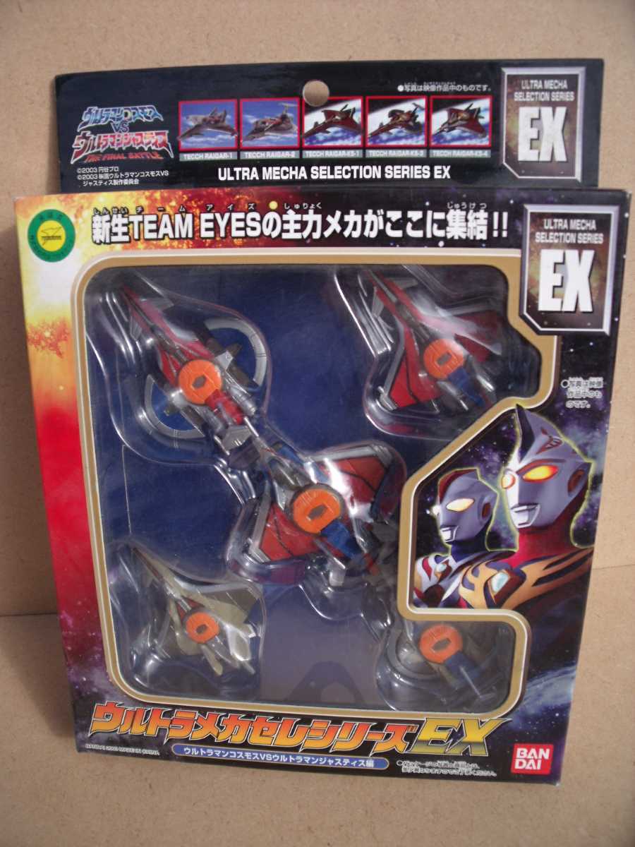  Ultra механизм selection серии EX Ultraman Justy sVS Ultraman Cosmos сборник BANDAI Bandai 