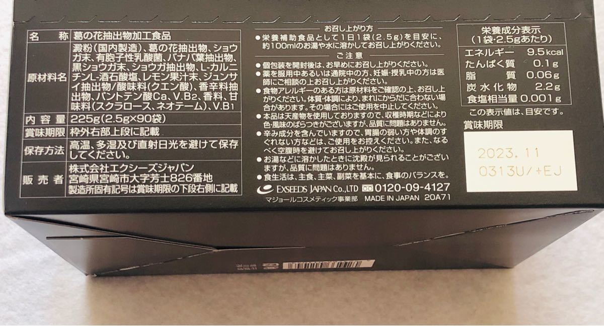 MAJOR セルナージュコンク 2.5g×90袋 ds-racing.com.tw