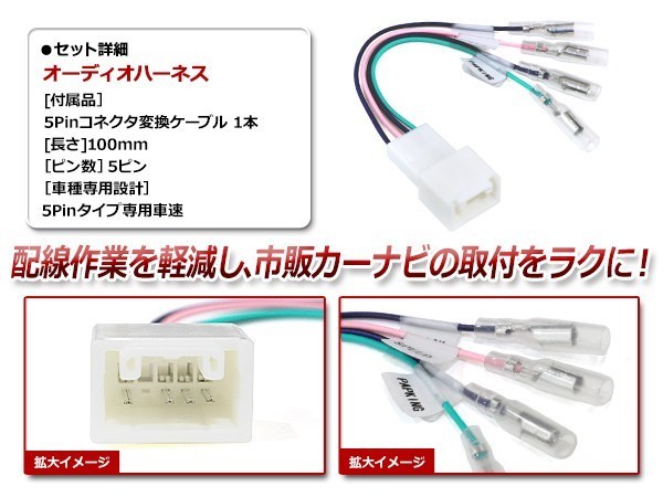 メール便！ダイハツ ハイゼットカーゴ S321/331V 5ピン 車速 バック パーキングブレーキ 信号取り出しキット ハーネス_画像2