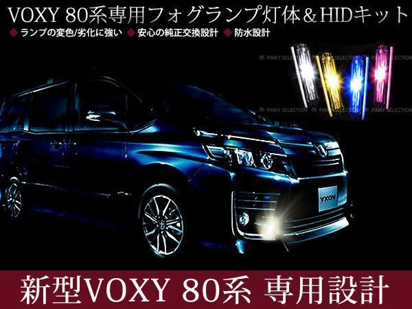90系ヴィッツ H11 55w リレー付HIDキット+フォグ灯体