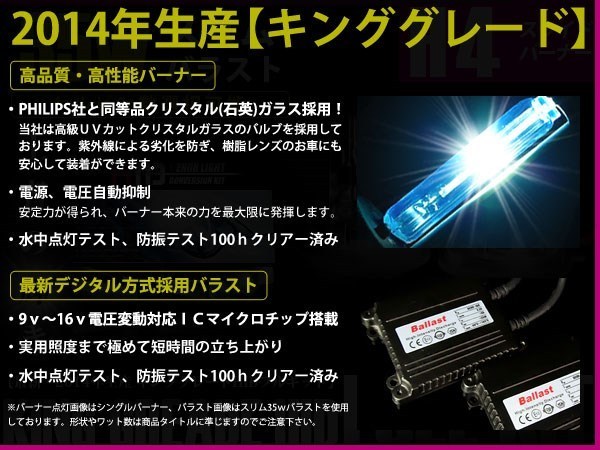 送料無料 HIDキット薄型 H4リレー付き HI/LOスライド 35w/50000k_画像2