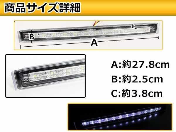 ウインカーポジション キャンセラー LEDデイライト 白⇒橙 ツインカラー ホワイト/アンバー ☆ロングタイプ_画像3