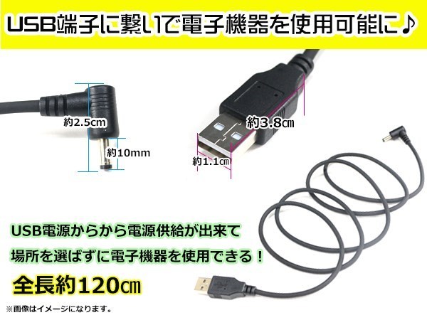 メール便 サンヨー NV-SB540DT ゴリラ GORILLA ナビ用 USB電源用 ケーブル 5V電源用 0.5A 1.2m_画像3