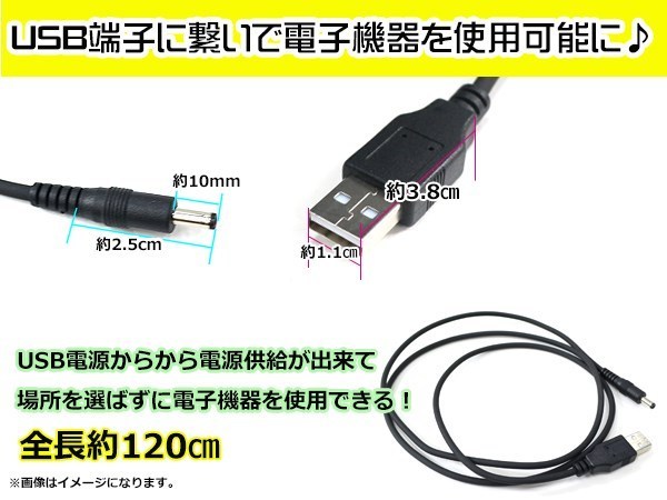 メール便 サンヨー NV-SB250DT ゴリラ GORILLA ナビ用 USB電源用 ケーブル 5V電源用 0.5A 1.2m_画像3