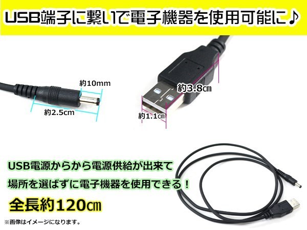 メール便 サンヨー NV-JM450DT ゴリラ GORILLA ナビ用 USB電源用 ケーブル 5V電源用 0.5A 1.2m_画像3