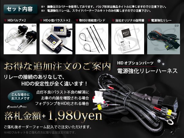 送料込★12v HIDキット 【H3C】35w薄型バラスト ケルビン数 選択_画像3