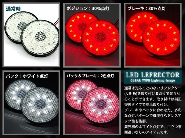 60系ヴォクシー 高輝度42LEDリフレクター クリア バック連動_画像2