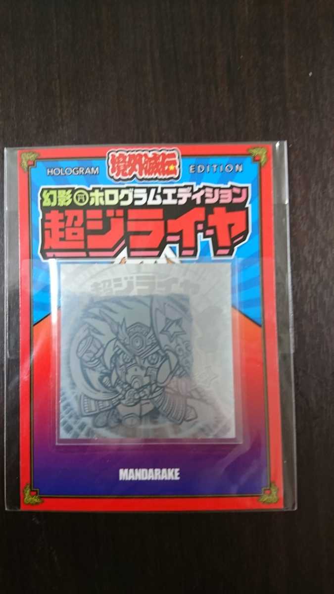 境外滅伝 第1弾 ジライヤ neuroid.uprrp.edu