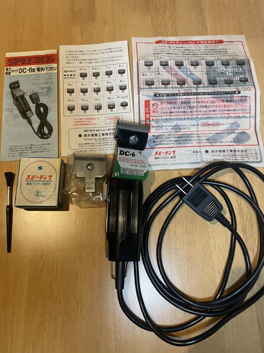 スピーディクバリカンDC-6中古値下げ - 通販 - pinehotel.info