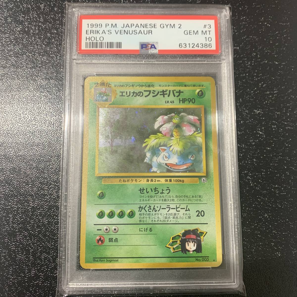 ヤフオク! - PSA10 GEM MINT エリカのフシギバナ 旧裏面