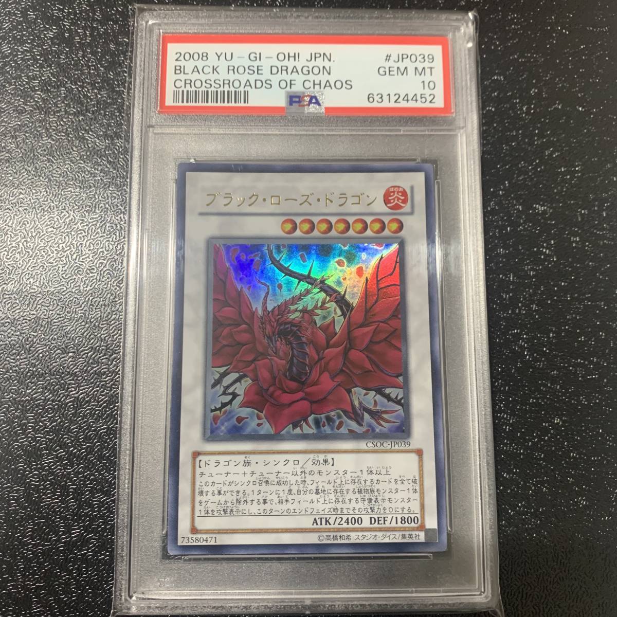 Yahoo!オークション - PSA10 GEM MINT ブラック・ローズ Yahoo!オークション - PSA10 GEM MINT ブラック・ローズ