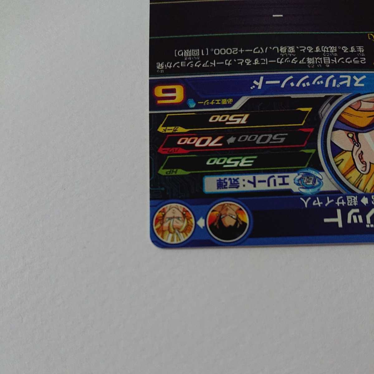 ベジット スペシャルメモリアルパック☆スーパードラゴンボール