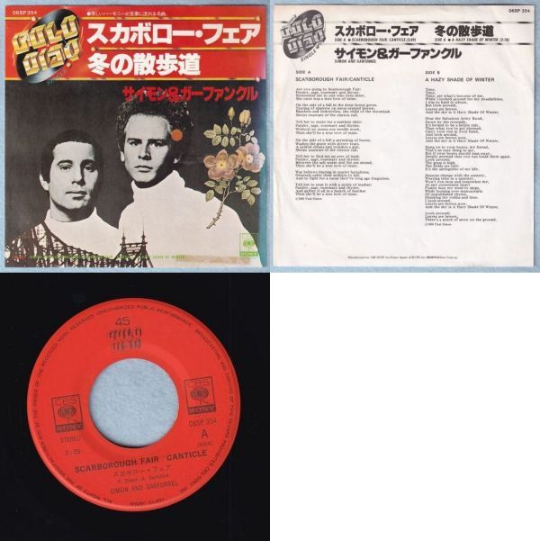 Simon & Garfunkel Lot Of 5 Vinyl 7'' Singles サイモン＆ガーファンクル 5枚まとめて 国内盤 シングル盤の画像2