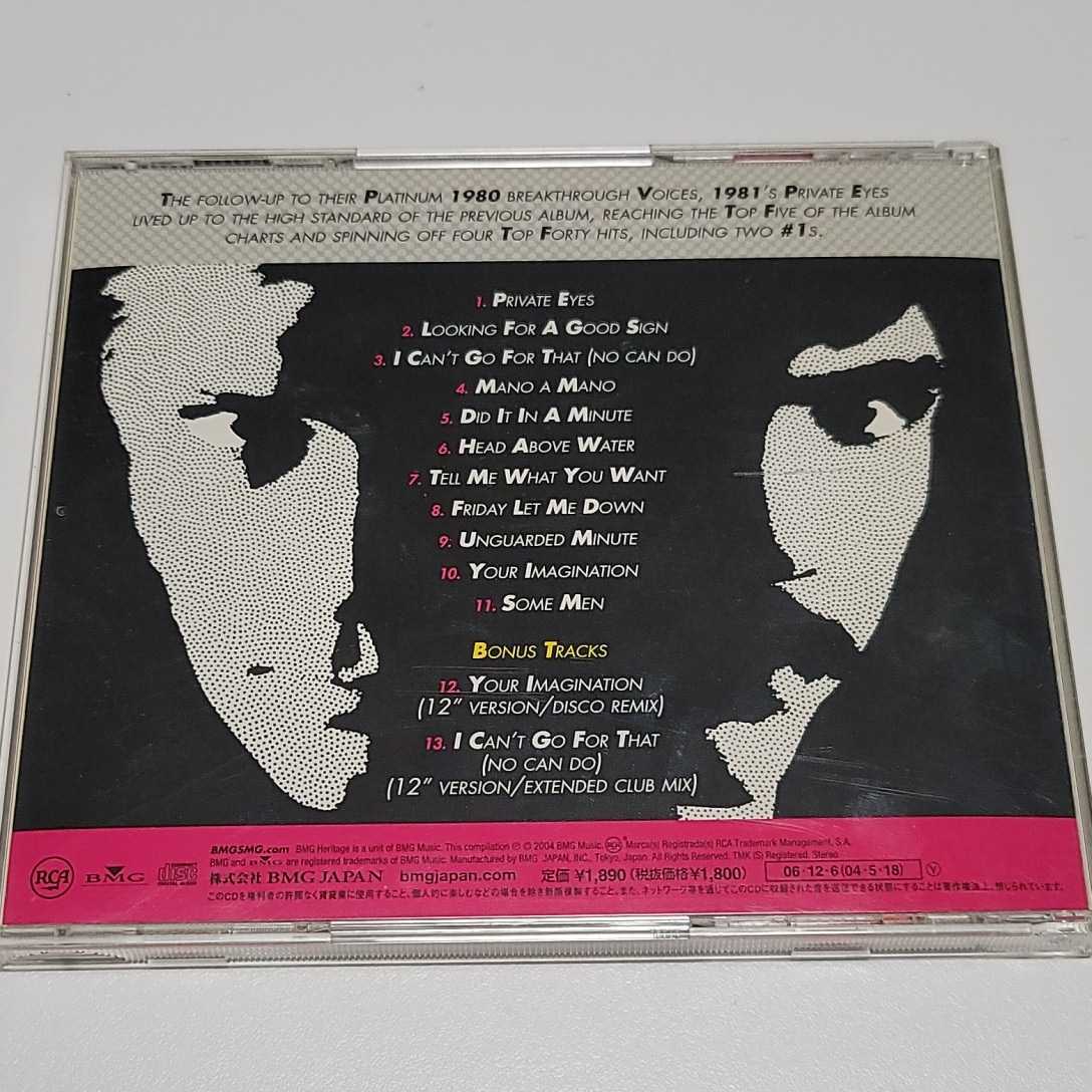 美盤！CD ダリル・ホール&ジョン・オーツ「プライベート・アイズ」DARYL HALL & JOHN OATES / PRIVATE EYES 帯付き 国内盤(BVCM-37805)_画像4