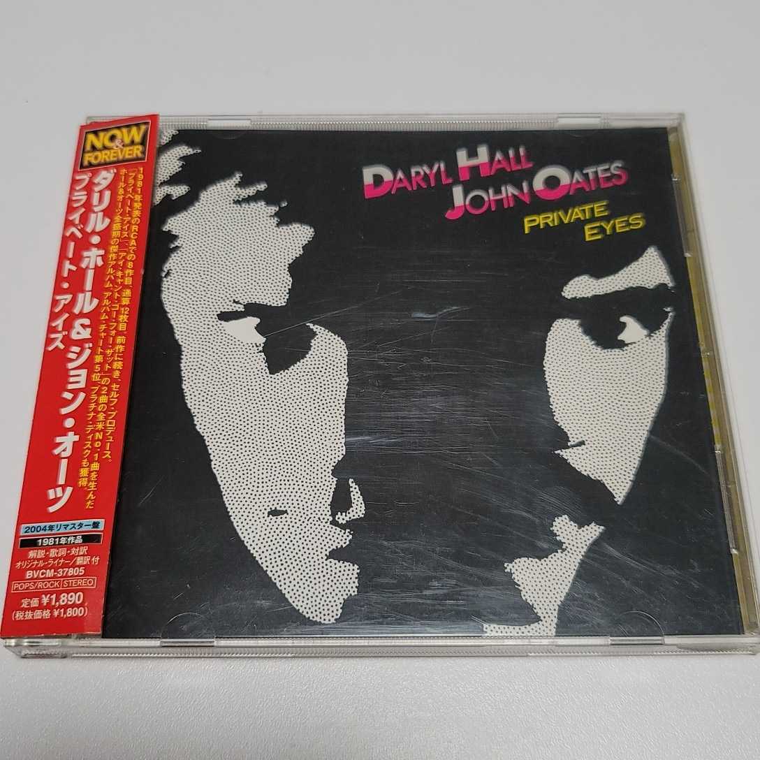 美盤！CD ダリル・ホール&ジョン・オーツ「プライベート・アイズ」DARYL HALL & JOHN OATES / PRIVATE EYES 帯付き 国内盤(BVCM-37805)_画像1