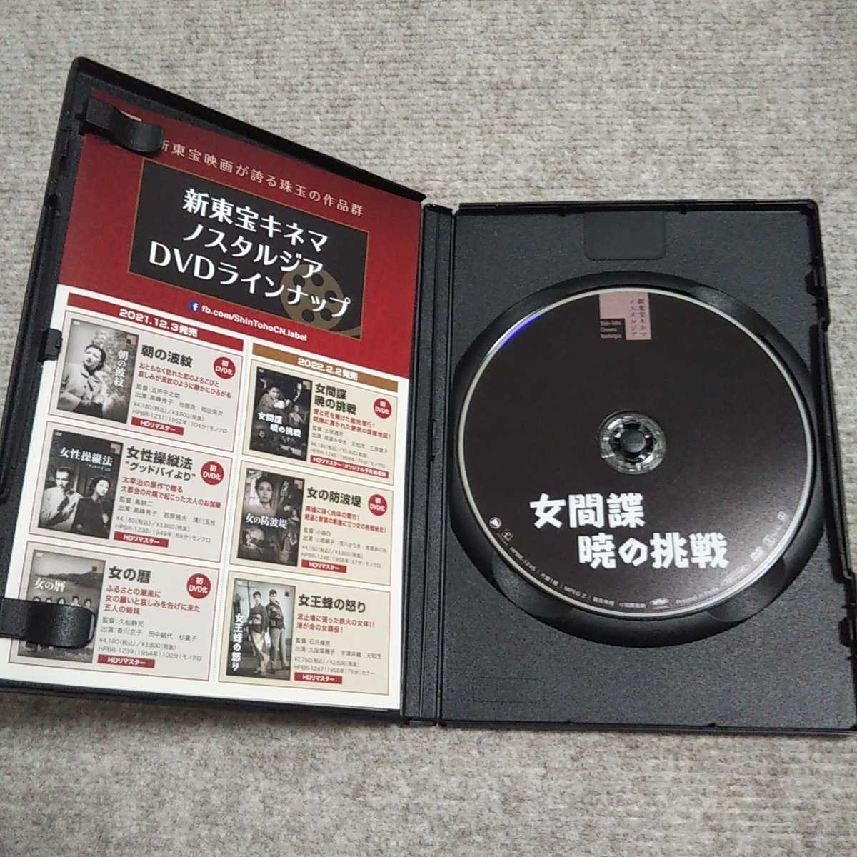 女間諜 暁の挑戦 Dvd 新東宝映画 土居通芳監督 天知茂 高倉みゆき 三原葉子 竜崎一郎 江見俊太郎 アクション アドベンチャー 売買されたオークション情報 Yahooの商品情報をアーカイブ公開 オークファン Aucfan Com 女間諜 暁の挑戦 Dvd 新東宝映画 土居通芳監督 天知茂 高倉みゆき 三原葉子 竜崎一郎 江見俊太郎 アクション アドベンチャー 売買されたオークション情報 Yahooの商品情報をアーカイブ公開 オークファン Aucfan Com