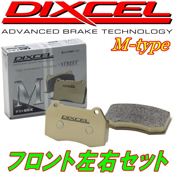 DIXCEL M-typeパッドF用L405S/L415SソニカRS 06/5～ ブレーキパッド