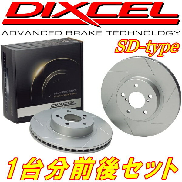 DIXCEL 正規店仕入れの SDローター1台分CB8A 円高還元 CD3Aランサー 8 9～94 91