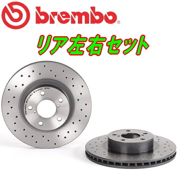 人気定番の brembo XTRAドリルドブレーキローター リア用SG9