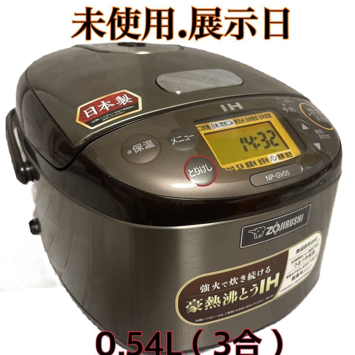正規品最新作 NP-GV05-XT 象印 3合炊き IH炊飯ジャー 炊飯器 極め炊き