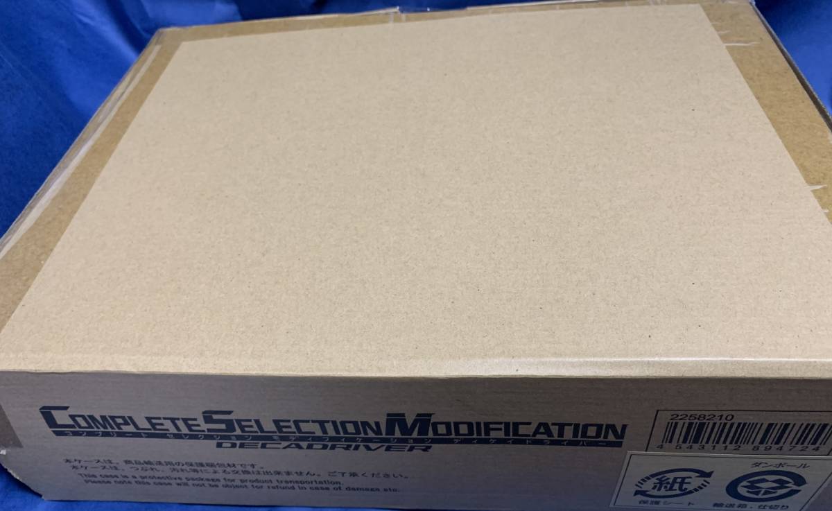 新品未開封CSM ディケイドライバー+ライダーカードセット+ディエンド