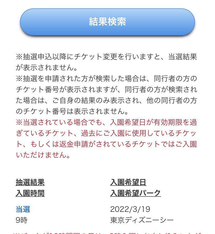 とっておきし福袋 ３月１９日 チケット 3 19 ディズニー 3月19日 ディズニーシー ３ １９ディズニーシー3 19日 パスポート 券 ディズニー 3月19日 大人子供ok ディズニーリゾート共通券 Kegcreekbrewing Com