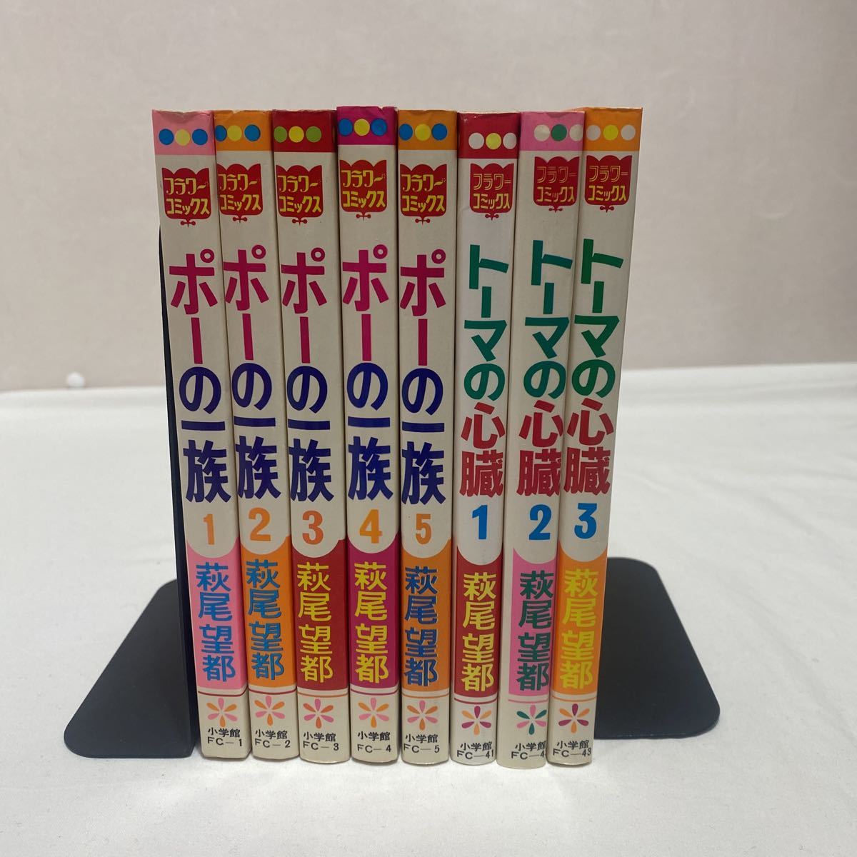正規 店 格安 セット トーマの心臓 ポーの一族 全巻 希少 昭和版 絶版 萩尾望都 公式 Cfscr Com 正規 店 格安 セット トーマの心臓 ポーの一族 全巻 希少 昭和版 絶版 萩尾望都 公式 Cfscr Com