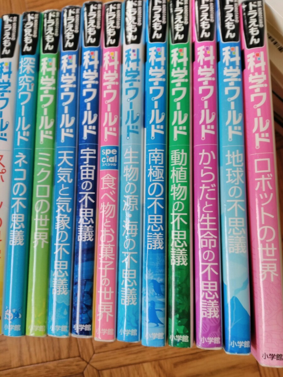 T ポイント5倍 ドラえもん学習シリーズ 科学ワールド 社会 22冊 学習まんが Metropolisil Gov T ポイント5倍 ドラえもん学習シリーズ 科学ワールド 社会 22冊 学習まんが Metropolisil Gov