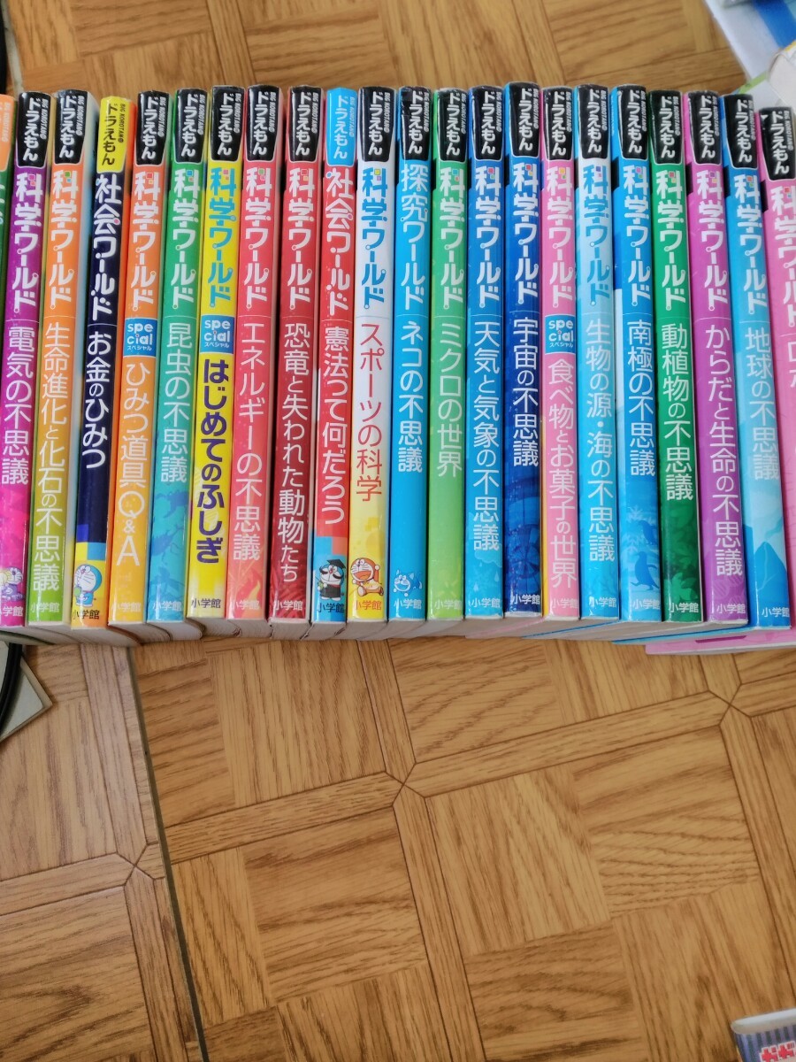 T ポイント5倍 ドラえもん学習シリーズ 科学ワールド 社会 22冊 学習まんが Metropolisil Gov T ポイント5倍 ドラえもん学習シリーズ 科学ワールド 社会 22冊 学習まんが Metropolisil Gov