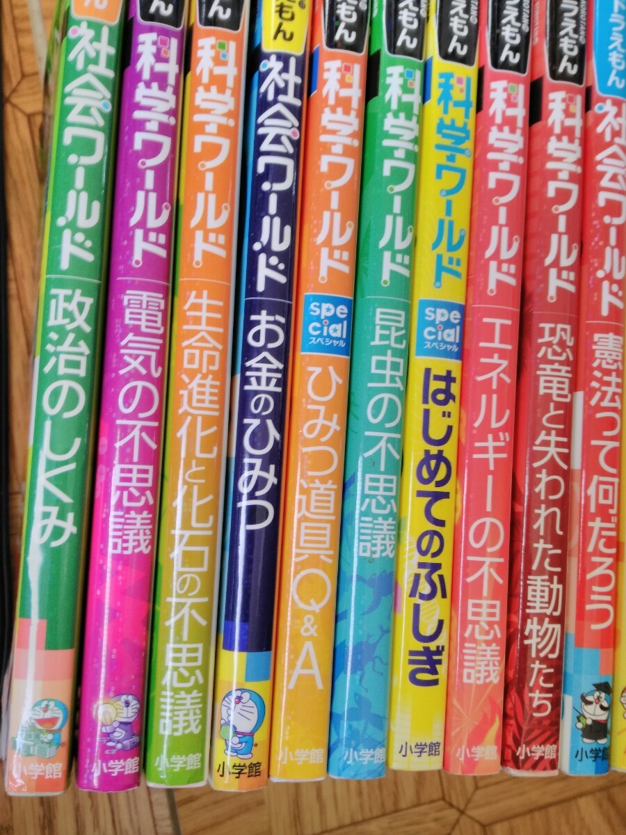 T ポイント5倍 ドラえもん学習シリーズ 科学ワールド 社会 22冊 学習まんが Metropolisil Gov T ポイント5倍 ドラえもん学習シリーズ 科学ワールド 社会 22冊 学習まんが Metropolisil Gov