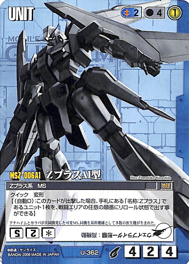 Yahoo!オークション - 同梱可 ガンダムウォー U-362 ZプラスA1型 Yahoo!オークション - 同梱可 ガンダムウォー U-362 ZプラスA1型