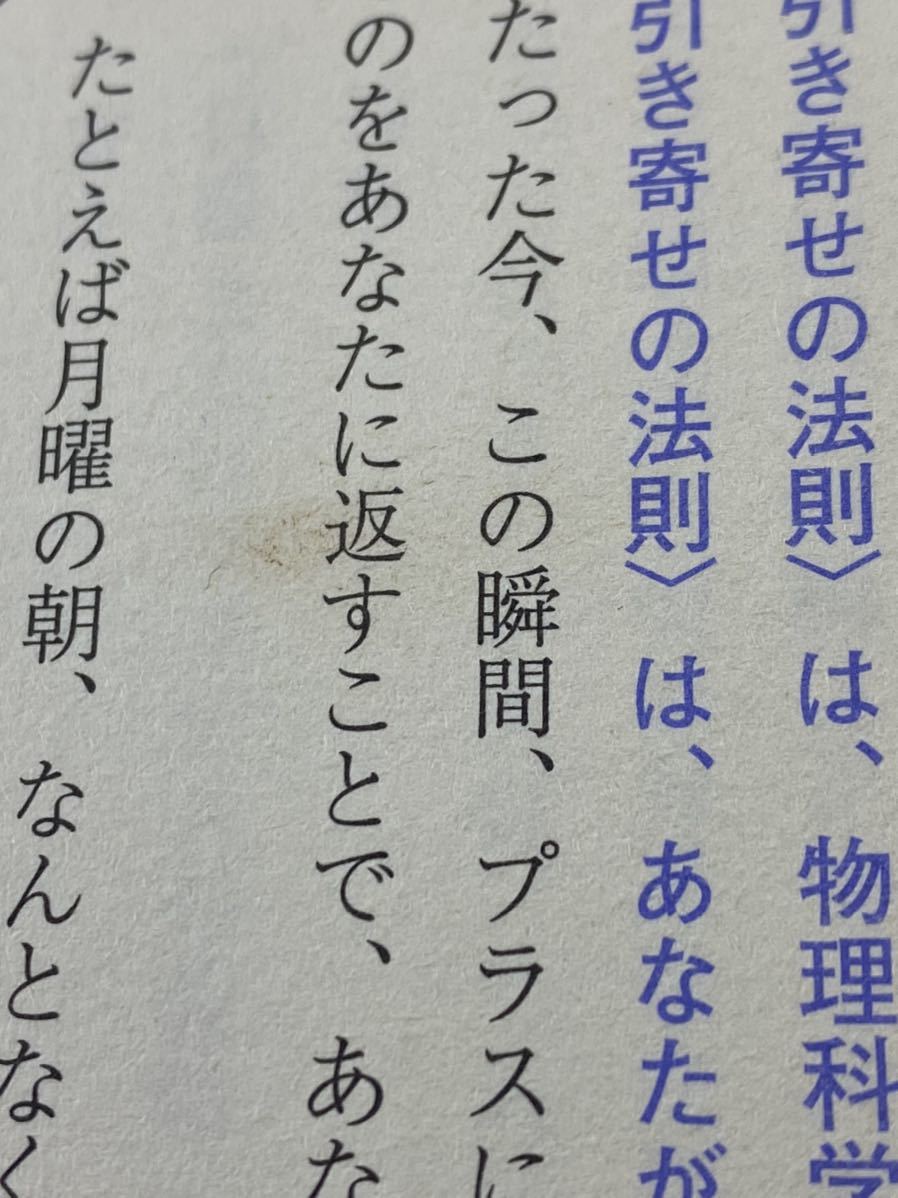 【送料無料】引き寄せの法則 マイケル・J・ロオジエ 石井裕之 講談社【ザ・シークレット Law of Attraction Michael J. Losier】