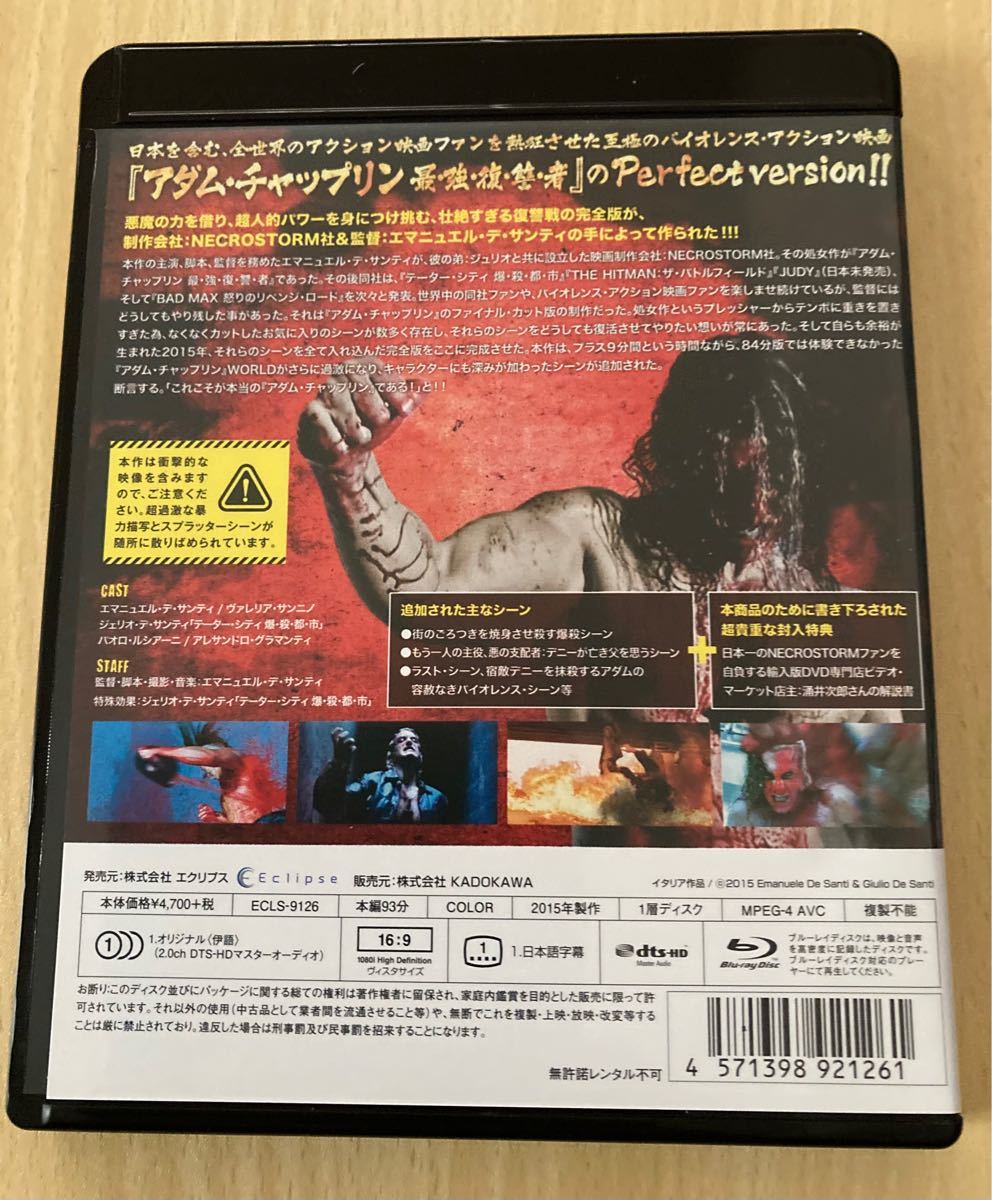 PayPayフリマ｜アダム・チャップリン 最・強・復・讐・者 EXTENDED EDITION [Blu-ray]