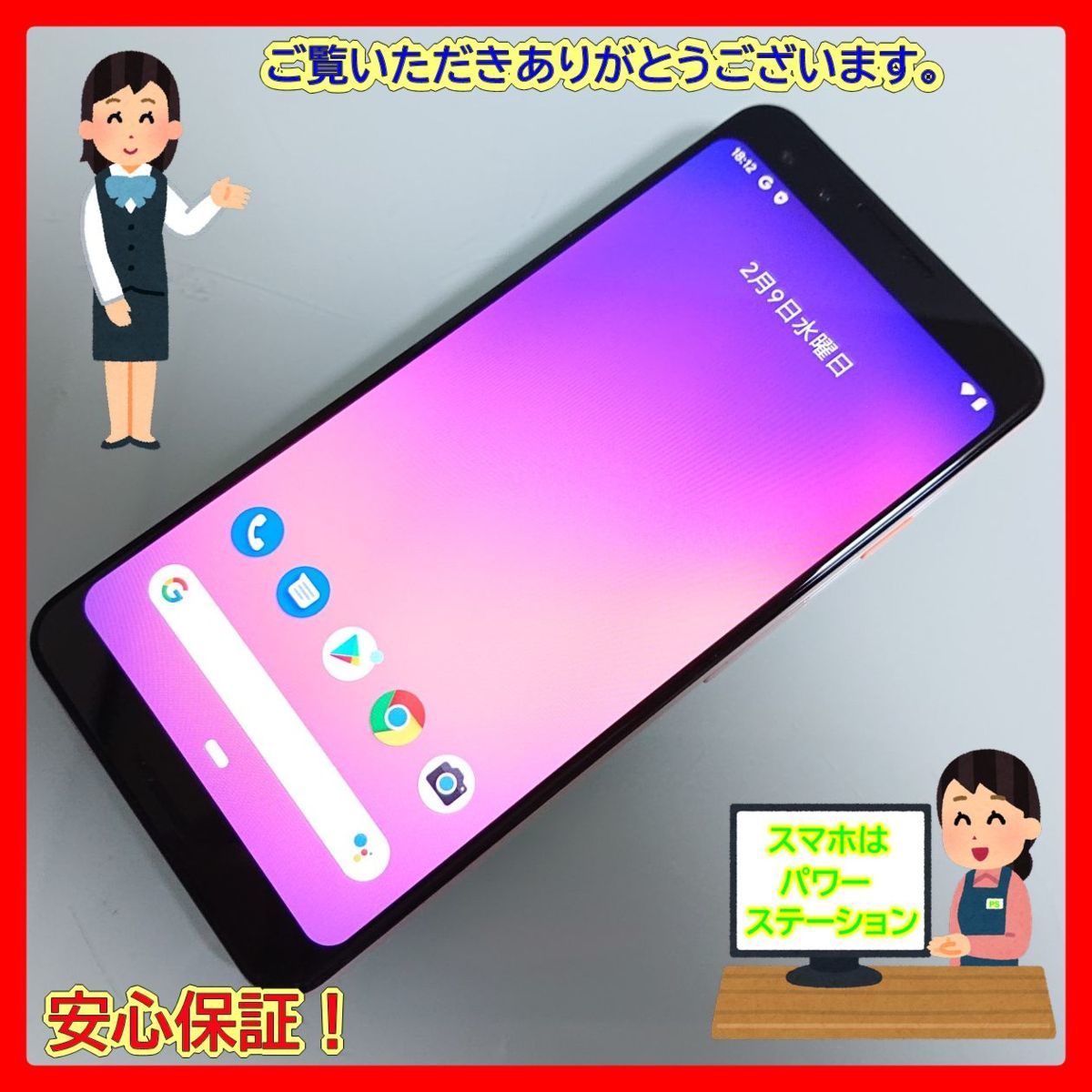 Google Pixel3 64GB SIMフリーノットピンク | medservice.ee