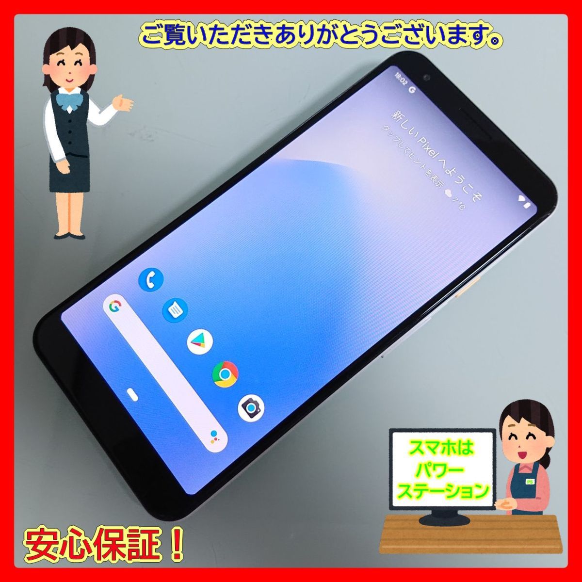☆【17695WM】 ほぼ美品 Softbank Google Pixel 3a XL クリアリー