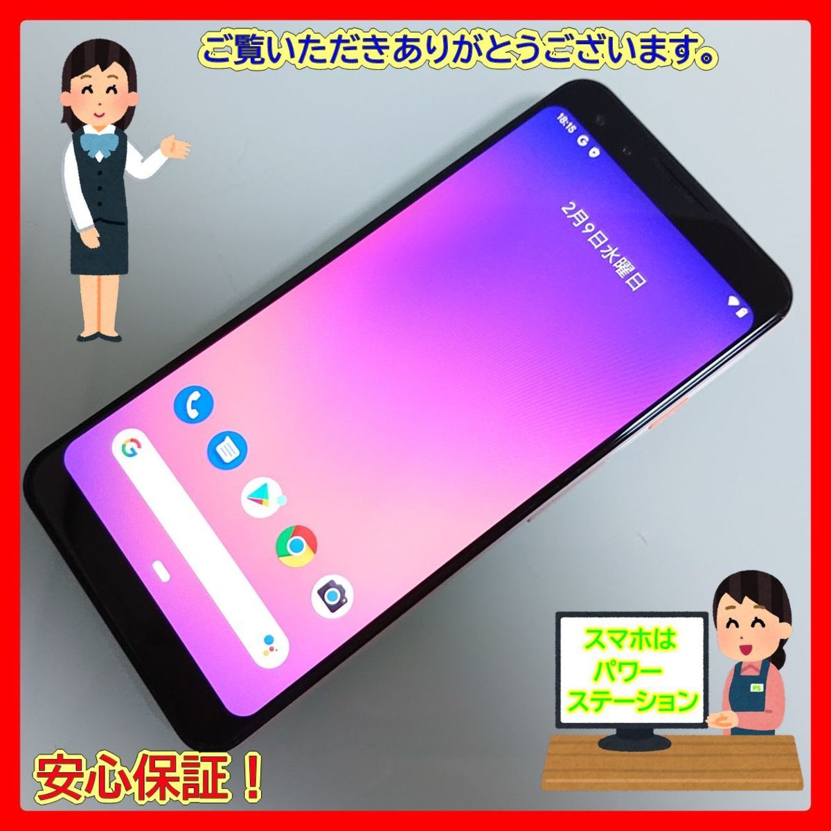 春色3カラー✧ Google Pixel3 XL 64GB Softbak ピンク - 通販 